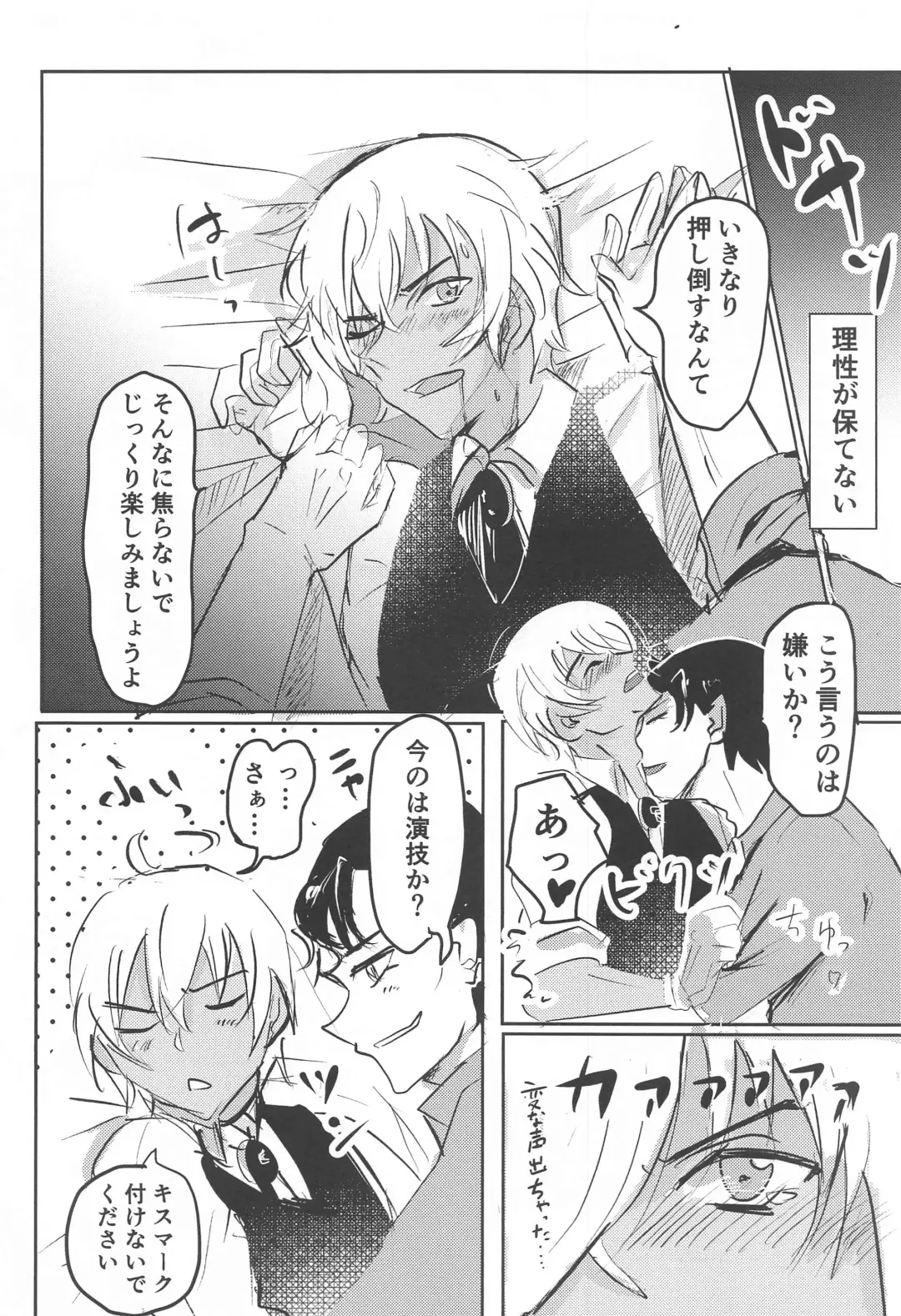 [Chikamitsu] Bourbon Play Fhentai - Page 9