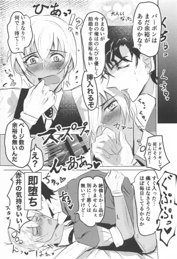 [Chikamitsu] Bourbon Play Fhentai - Page 10