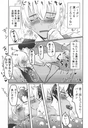 [Chikamitsu] Bourbon Play Fhentai - Page 12