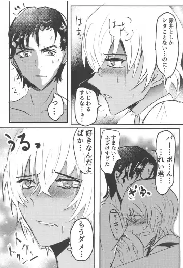 [Chikamitsu] Bourbon Play Fhentai - Page 17