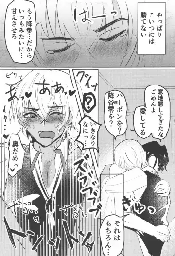 [Chikamitsu] Bourbon Play Fhentai - Page 18