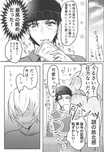 [Chikamitsu] Bourbon Play Fhentai - Page 22