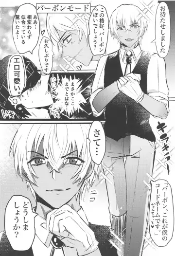 [Chikamitsu] Bourbon Play Fhentai - Page 7