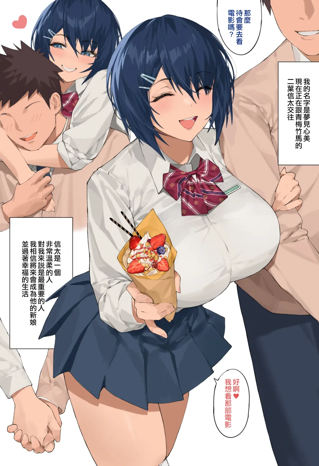 [Hyouuma] Yume no Netorare Zenpen Fhentai - Page 2