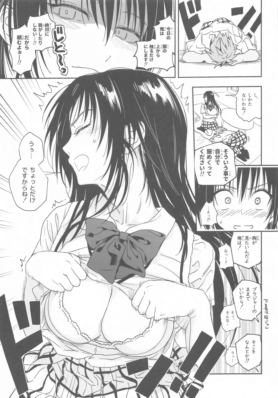 Trouble na Oppai -Oshi ni Yowai JK Kanojo-san- Ouchi Date Hen Fhentai - Page 6