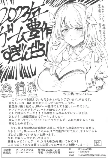 [Darkness Yuma] Chiyuki to Hadaka no Kyuujitsu Fhentai - Page 29