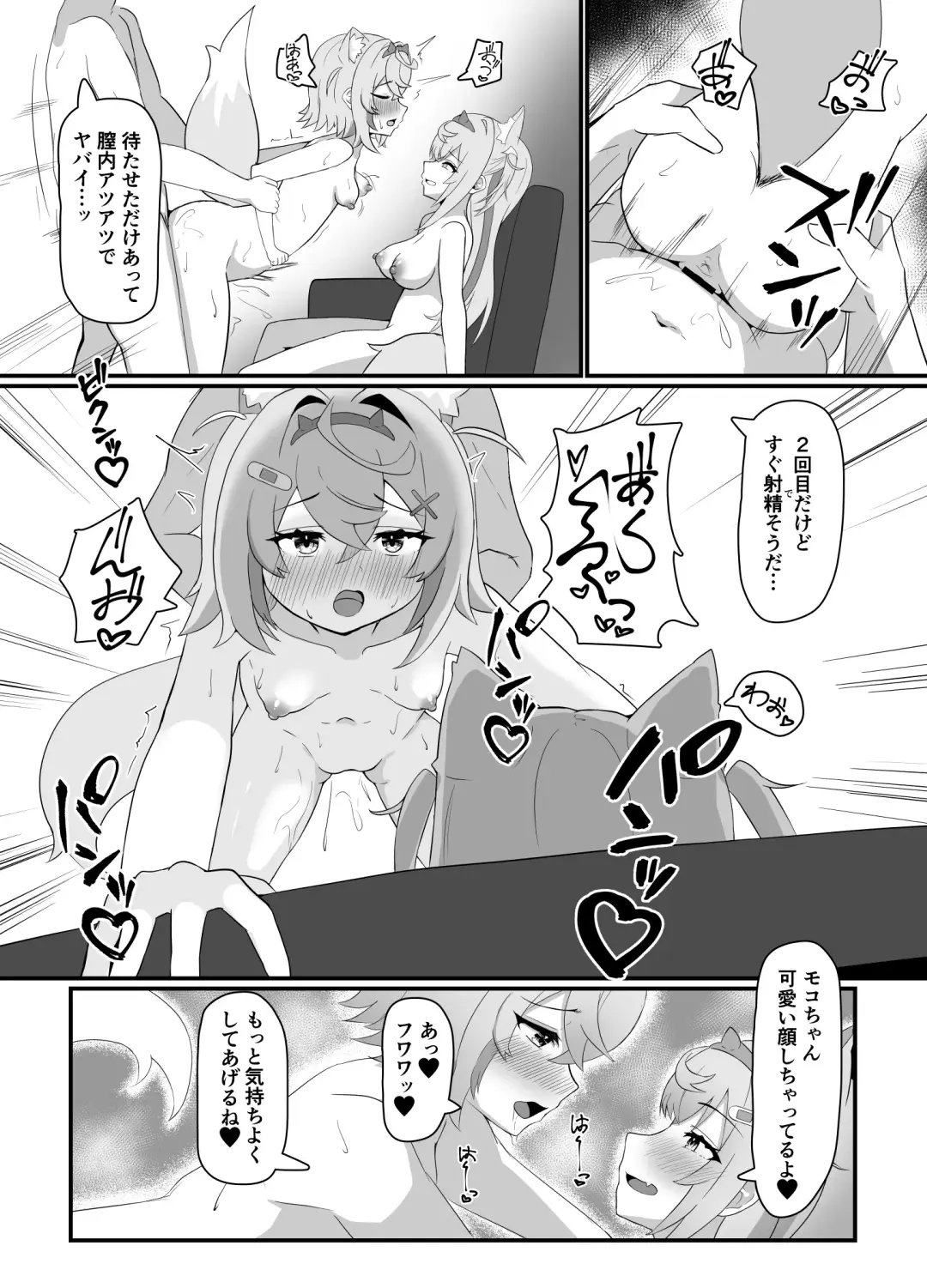 [Kotaro Otn] FWMC Icha Love SEX Fhentai - Page 12