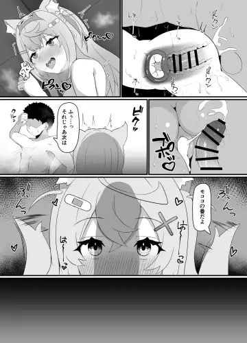 [Kotaro Otn] FWMC Icha Love SEX Fhentai - Page 11