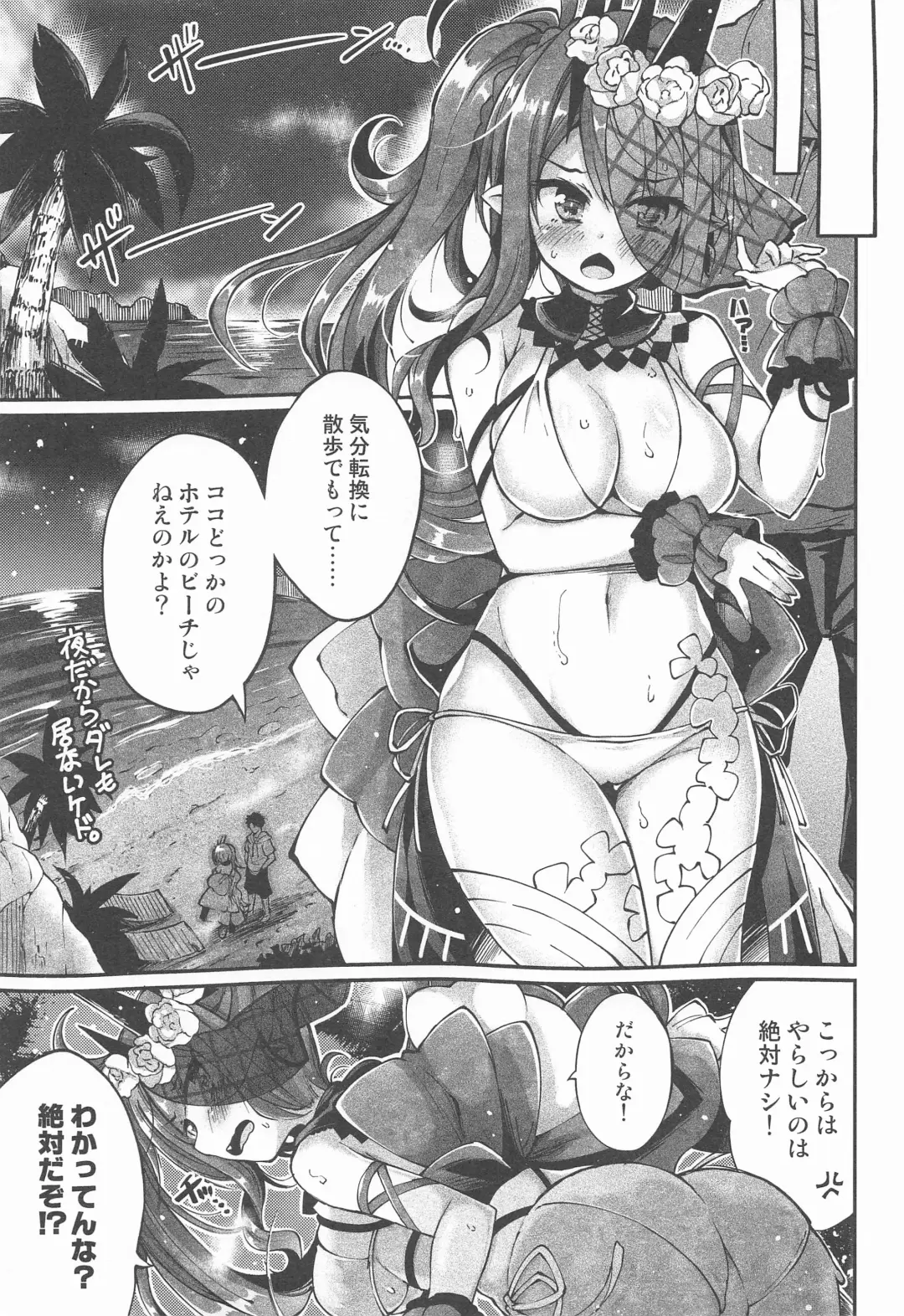 [Utsurogi Angu] Mikokel Koikuru Fhentai - Page 10