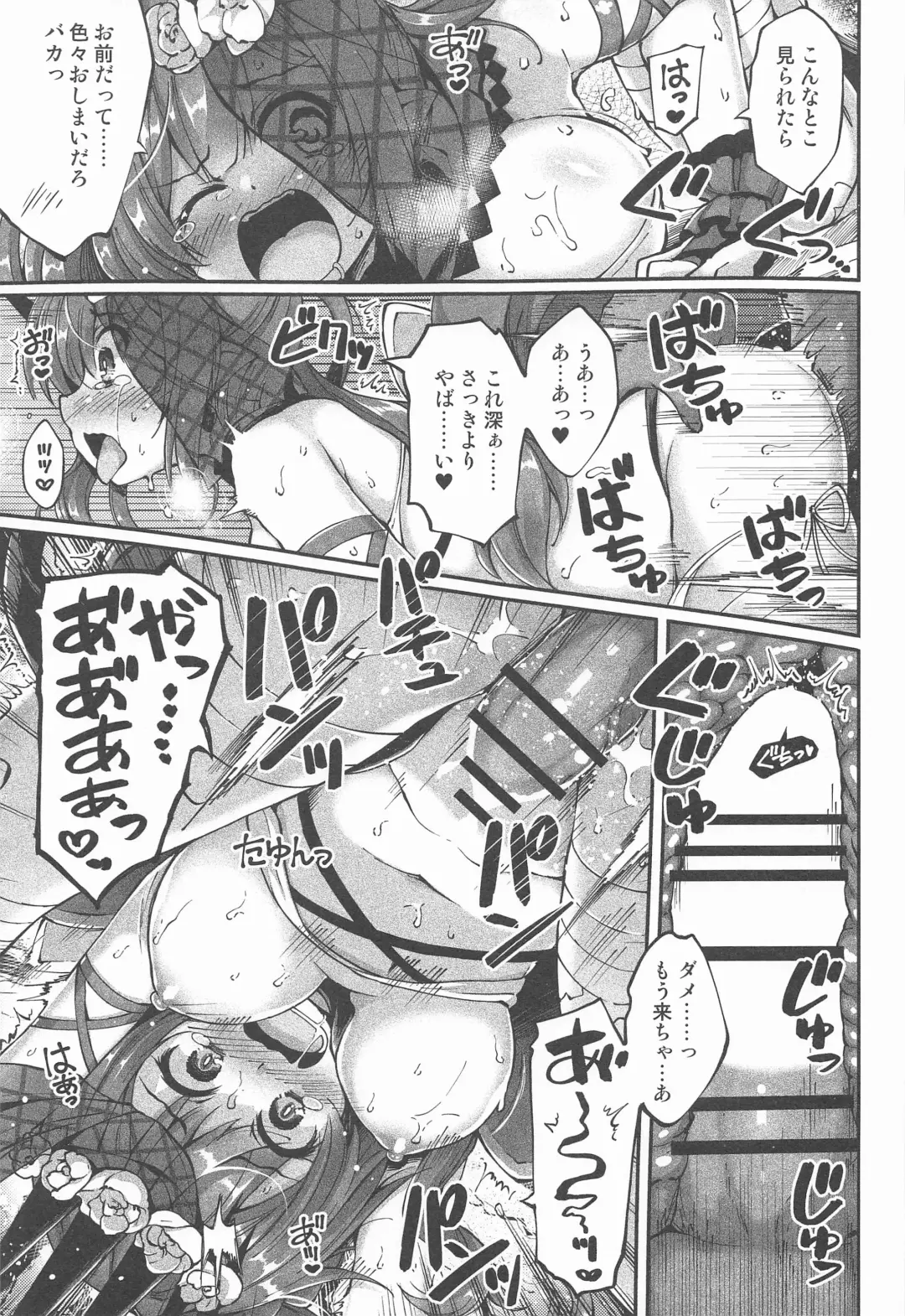 [Utsurogi Angu] Mikokel Koikuru Fhentai - Page 12