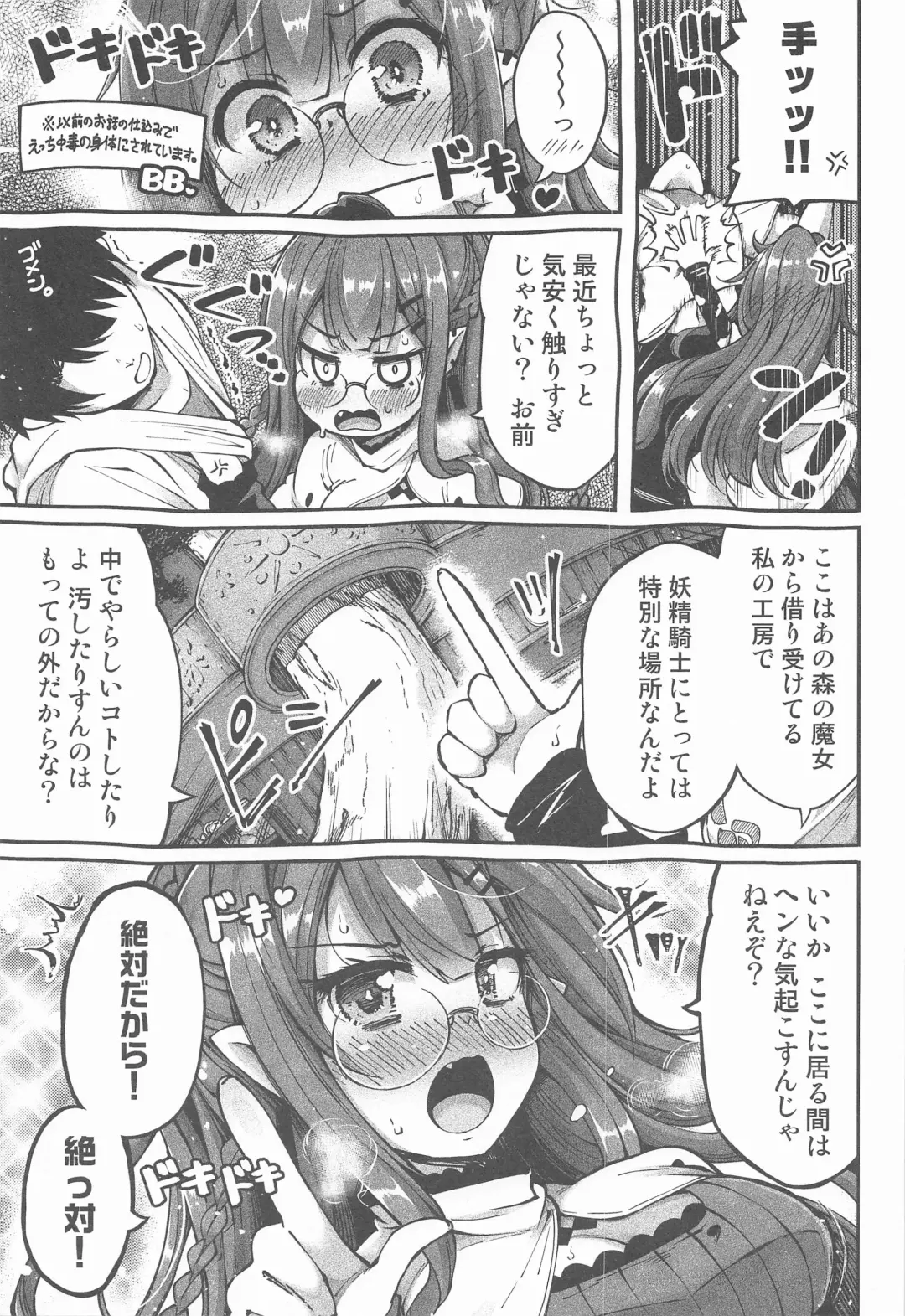[Utsurogi Angu] Mikokel Koikuru Fhentai - Page 4
