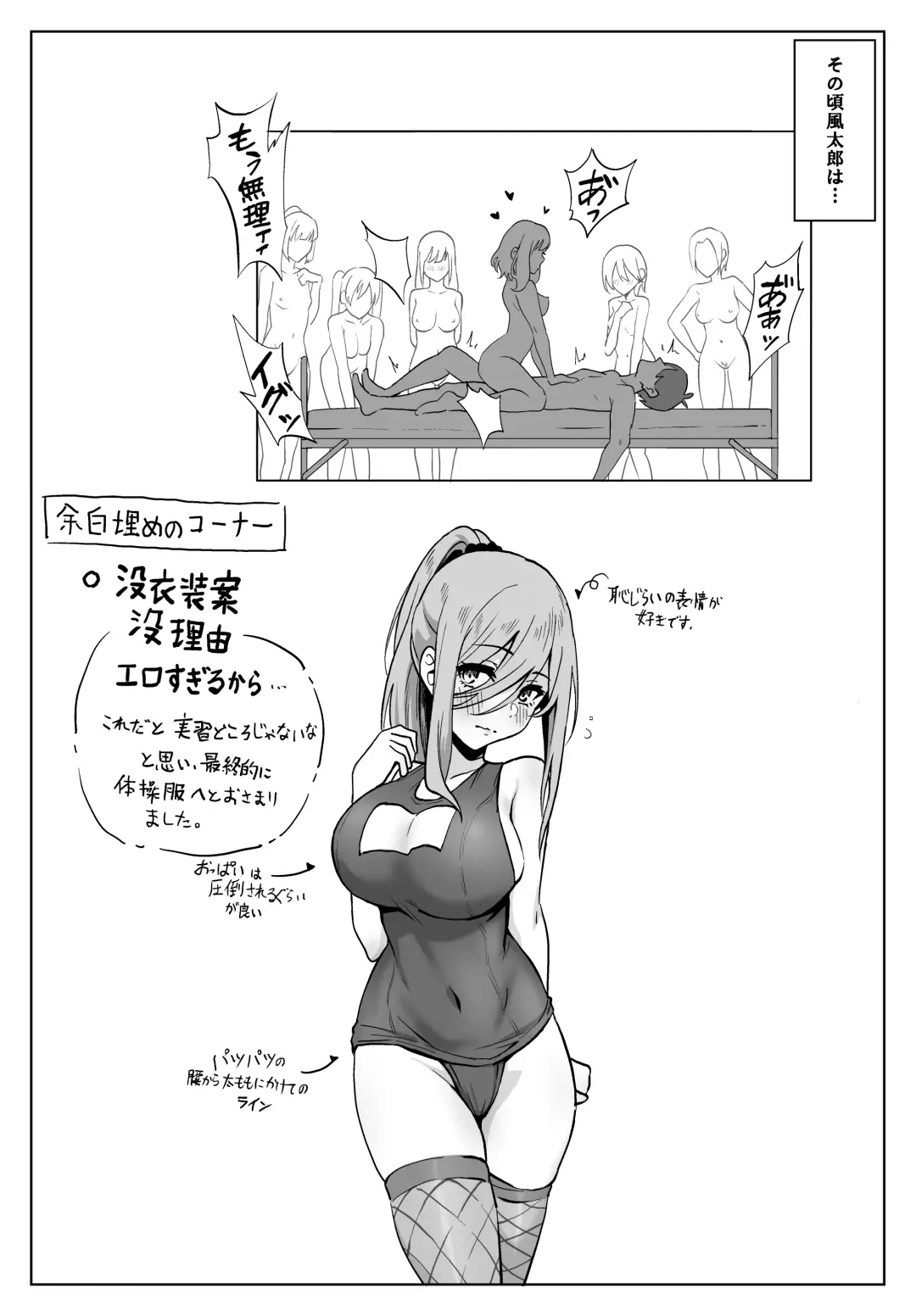 Miku-san to Sukebe na Jisshuu Fhentai - Page 17