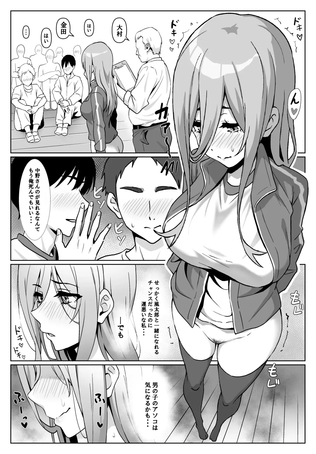 Miku-san to Sukebe na Jisshuu Fhentai - Page 5