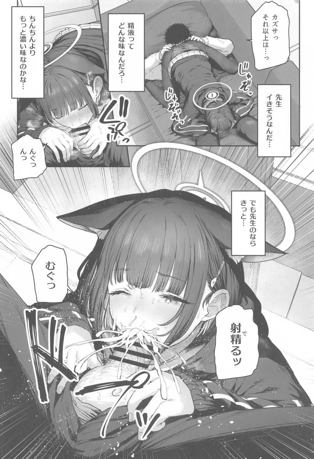 [Tobimura] Tokoton Yacchau Kyouyama Kazusa Fhentai - Page 13