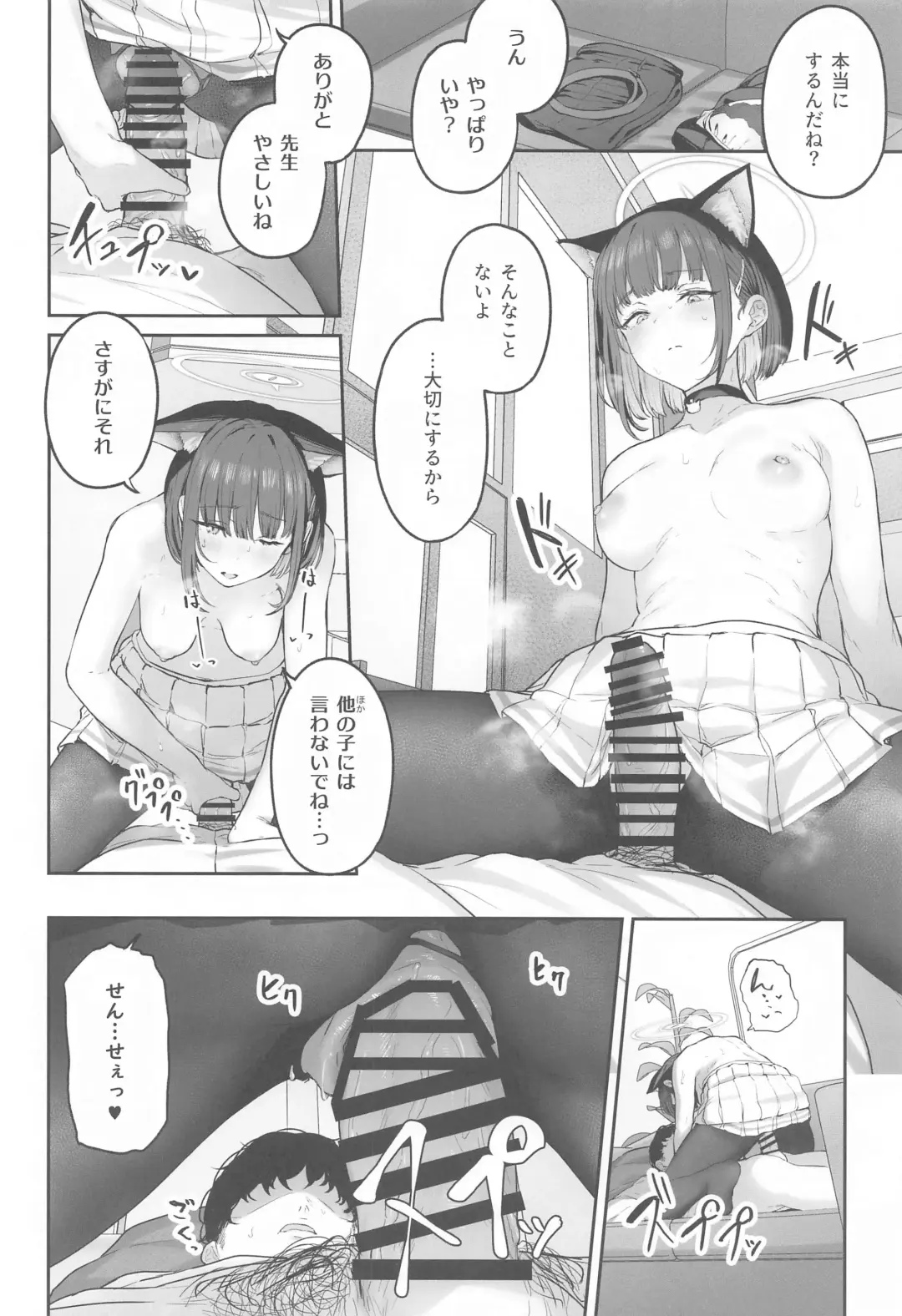 [Tobimura] Tokoton Yacchau Kyouyama Kazusa Fhentai - Page 15