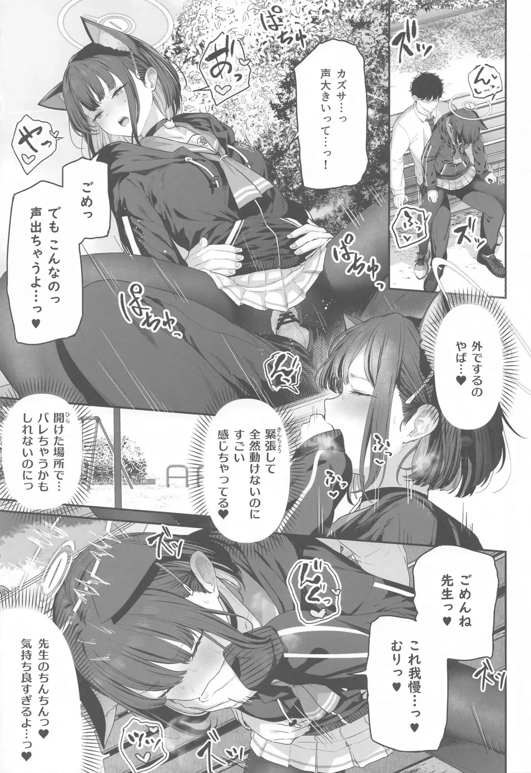 [Tobimura] Tokoton Yacchau Kyouyama Kazusa Fhentai - Page 26