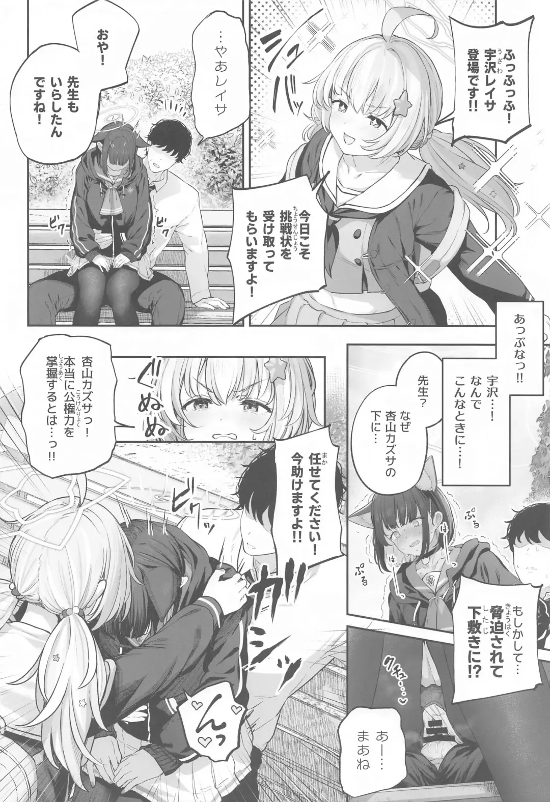 [Tobimura] Tokoton Yacchau Kyouyama Kazusa Fhentai - Page 29