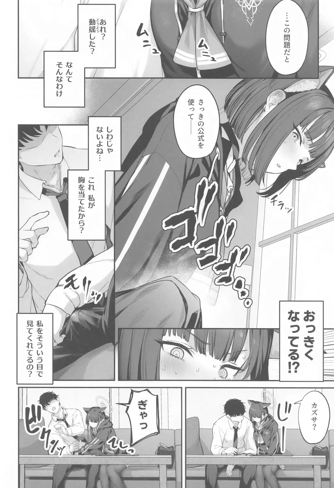 [Tobimura] Tokoton Yacchau Kyouyama Kazusa Fhentai - Page 5