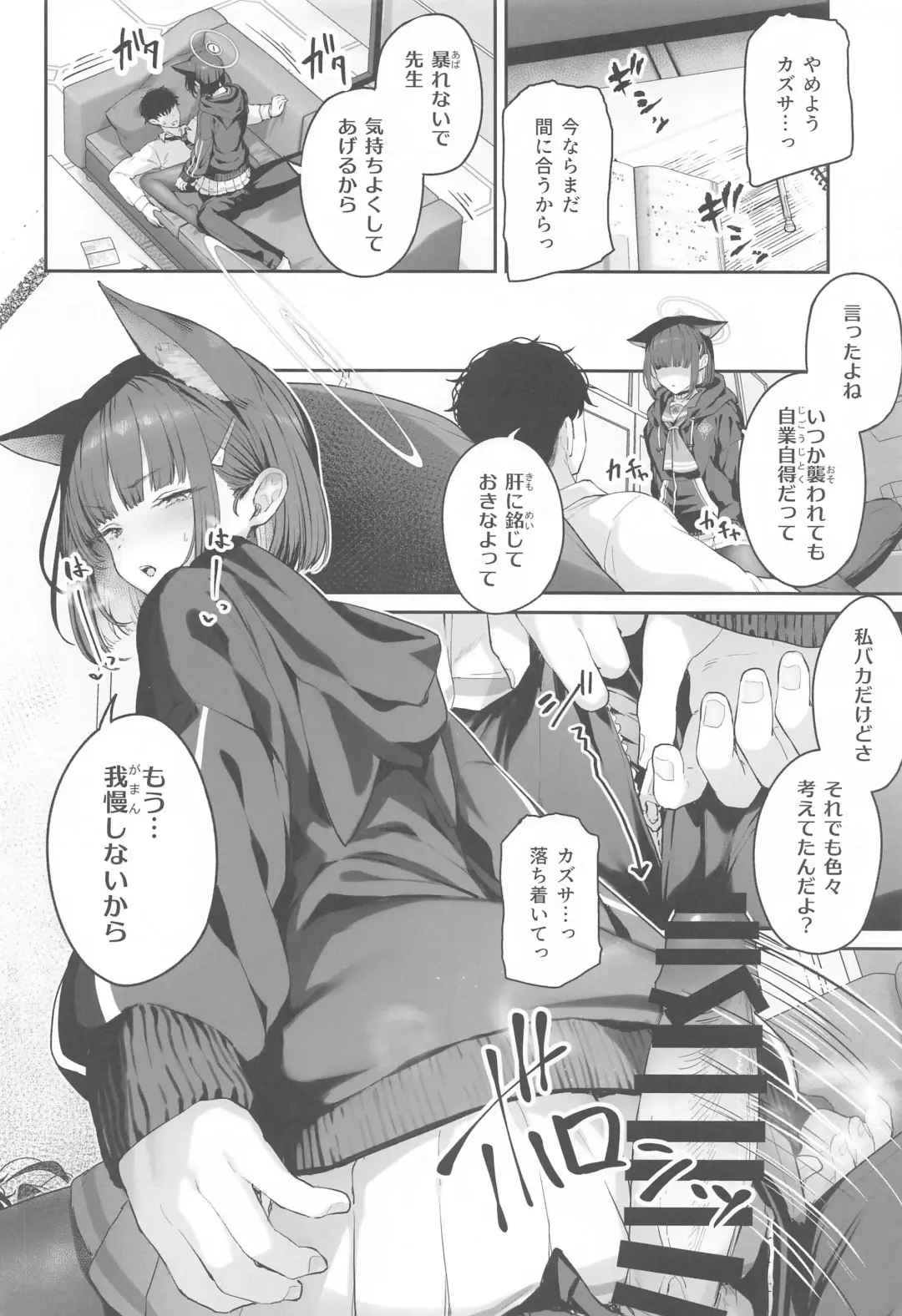 [Tobimura] Tokoton Yacchau Kyouyama Kazusa Fhentai - Page 7