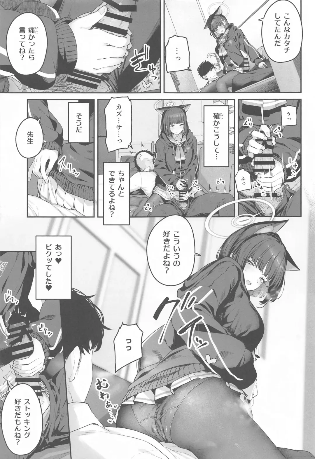 [Tobimura] Tokoton Yacchau Kyouyama Kazusa Fhentai - Page 8