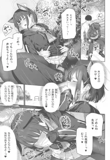 [Tobimura] Tokoton Yacchau Kyouyama Kazusa Fhentai - Page 26