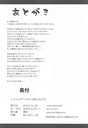 [Tobimura] Tokoton Yacchau Kyouyama Kazusa Fhentai - Page 43