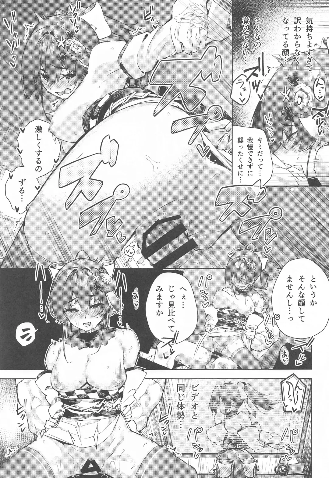 [Cowbow] Marine Senchou no Yopparai Archive Fhentai - Page 12