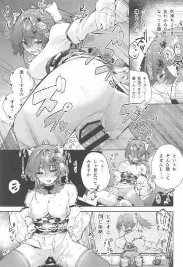 [Cowbow] Marine Senchou no Yopparai Archive Fhentai - Page 12