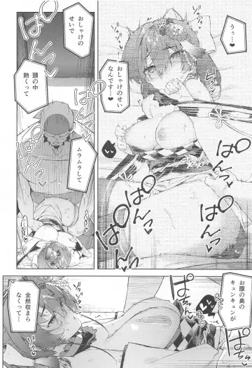 [Cowbow] Marine Senchou no Yopparai Archive Fhentai - Page 17