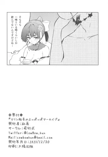 [Cowbow] Marine Senchou no Yopparai Archive Fhentai - Page 25