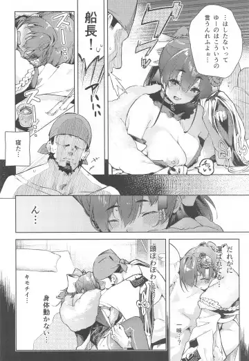 [Cowbow] Marine Senchou no Yopparai Archive Fhentai - Page 3