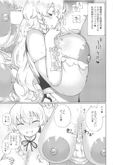 [Hamaburicchi] Kirisame Marisa wa Amayaka Shitai Fhentai - Page 4