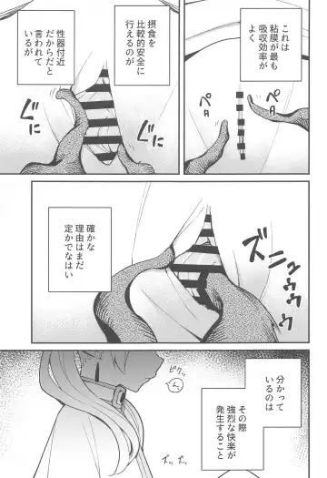 [Tanaka Ahiru] Otoshiana kara no Dasshutsu Fhentai - Page 8