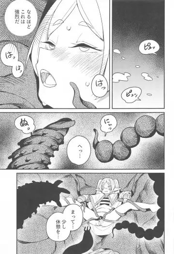 [Tanaka Ahiru] Otoshiana kara no Dasshutsu Fhentai - Page 24