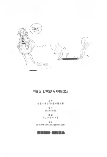 [Tanaka Ahiru] Otoshiana kara no Dasshutsu Fhentai - Page 29