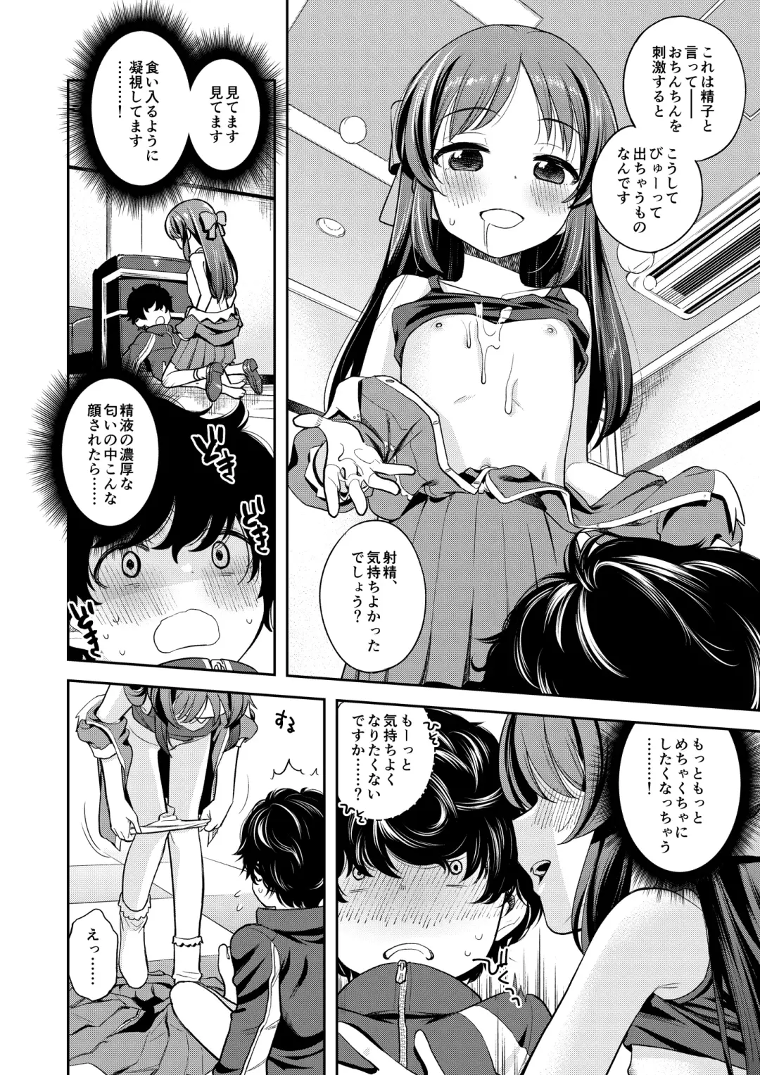 [Miyanogi Jiji] Warui Ko Arisu inPio Fhentai - Page 11
