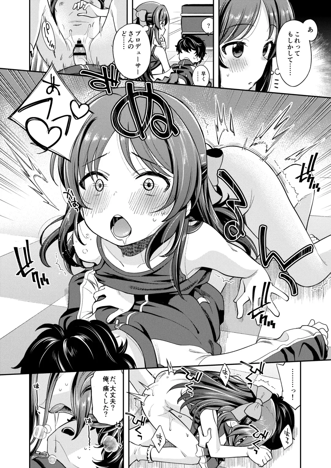 [Miyanogi Jiji] Warui Ko Arisu inPio Fhentai - Page 13