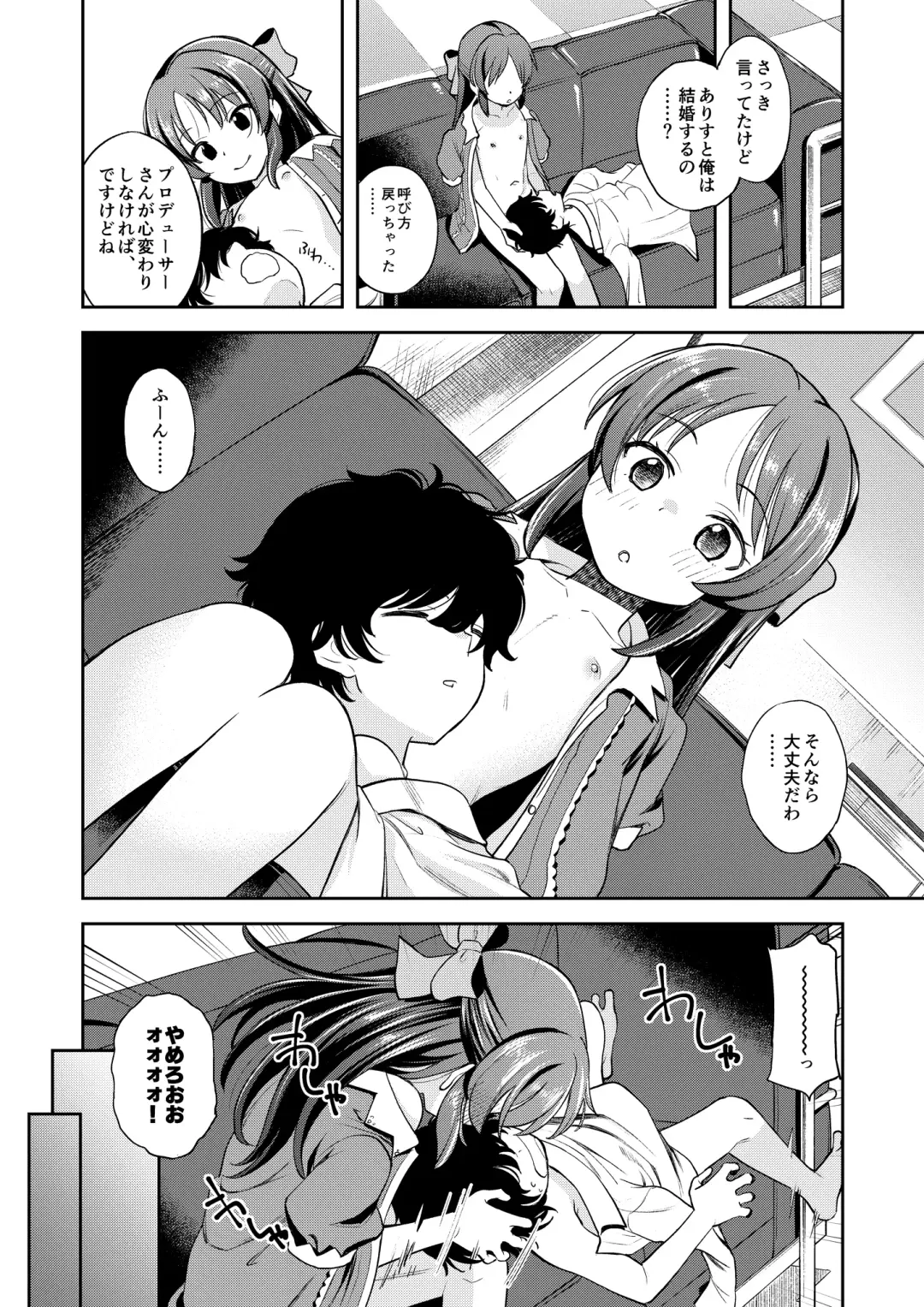 [Miyanogi Jiji] Warui Ko Arisu inPio Fhentai - Page 23