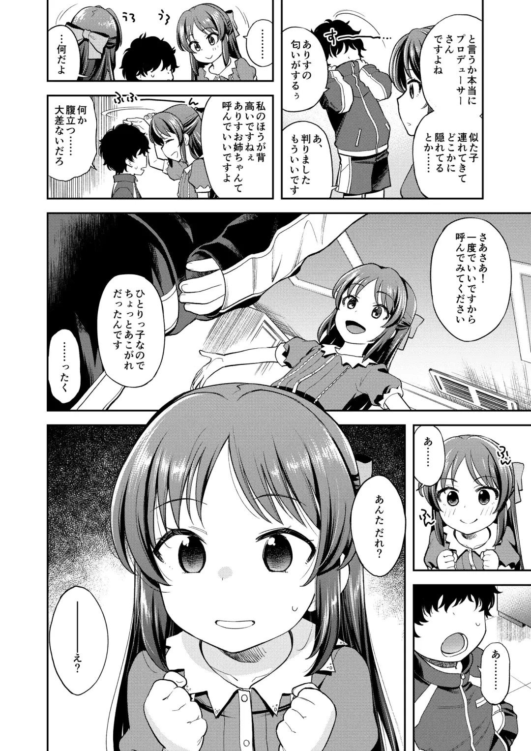 [Miyanogi Jiji] Warui Ko Arisu inPio Fhentai - Page 3
