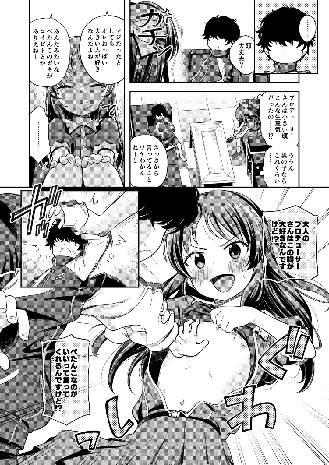 [Miyanogi Jiji] Warui Ko Arisu inPio Fhentai - Page 5