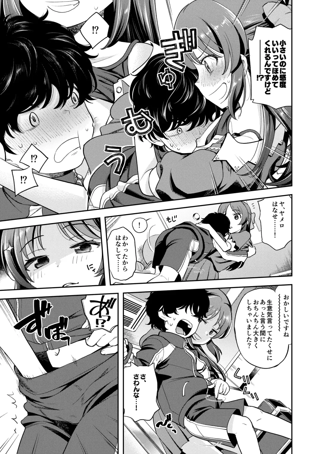 [Miyanogi Jiji] Warui Ko Arisu inPio Fhentai - Page 6