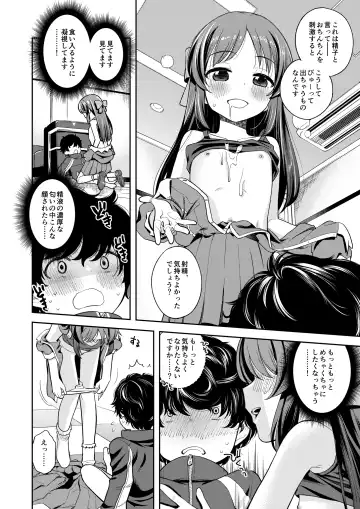 [Miyanogi Jiji] Warui Ko Arisu inPio Fhentai - Page 11