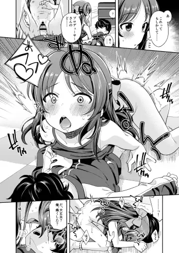 [Miyanogi Jiji] Warui Ko Arisu inPio Fhentai - Page 13