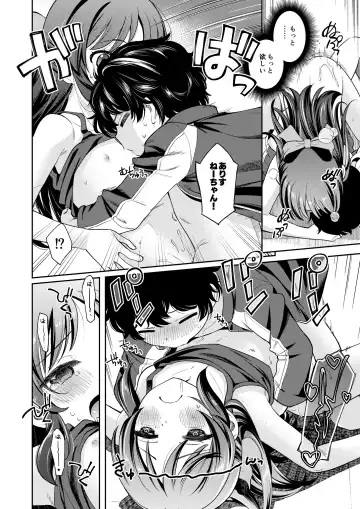 [Miyanogi Jiji] Warui Ko Arisu inPio Fhentai - Page 19