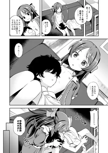 [Miyanogi Jiji] Warui Ko Arisu inPio Fhentai - Page 23