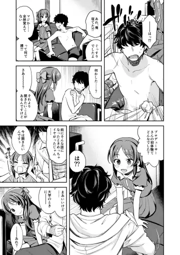[Miyanogi Jiji] Warui Ko Arisu inPio Fhentai - Page 24