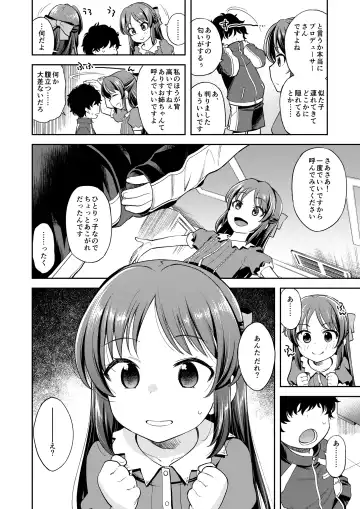 [Miyanogi Jiji] Warui Ko Arisu inPio Fhentai - Page 3