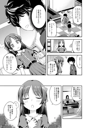 [Miyanogi Jiji] Warui Ko Arisu inPio Fhentai - Page 4