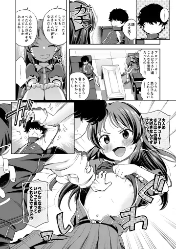 [Miyanogi Jiji] Warui Ko Arisu inPio Fhentai - Page 5