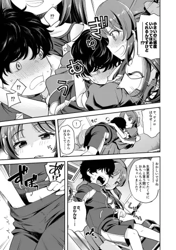 [Miyanogi Jiji] Warui Ko Arisu inPio Fhentai - Page 6